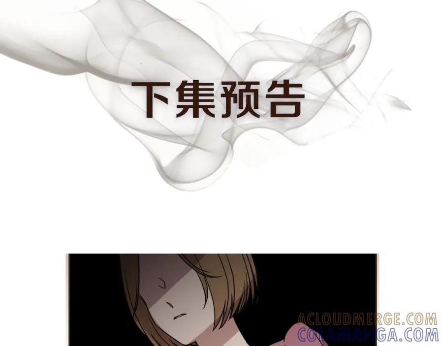 《虽然说了不是你》第14话 你大可别管我 第113页
