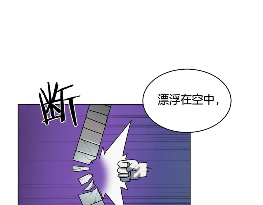 《魔王活不过90天》第14话 我拥有的力量 第54页