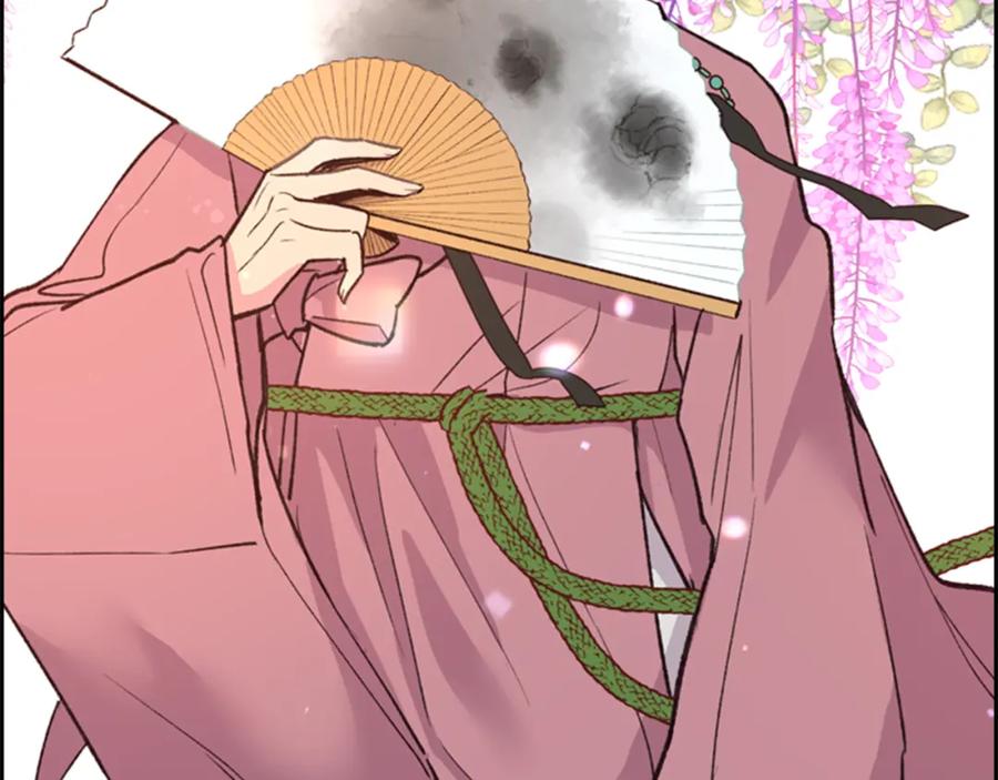 《逃婚郡主和她的影卫们》第13话 情敌见面 第22页
