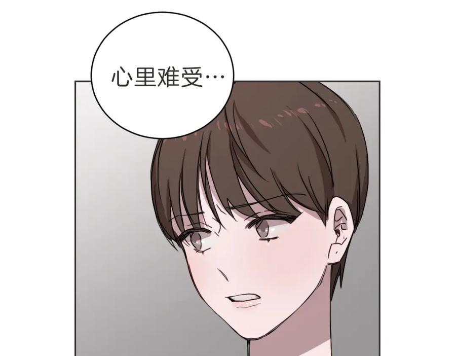 《虽然说了不是你》第14话 你大可别管我 第32页