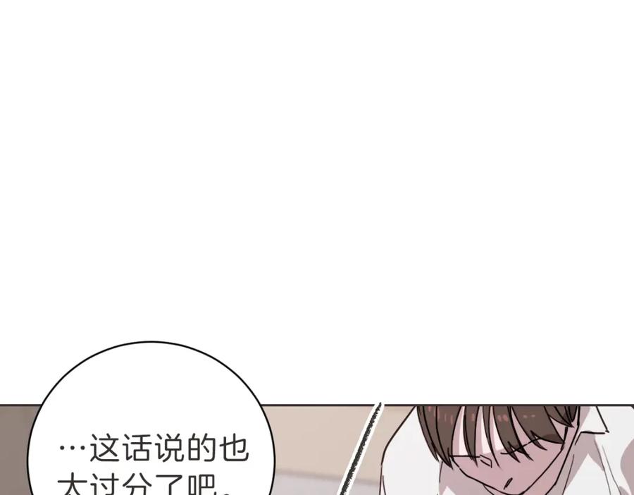 《虽然说了不是你》第14话 你大可别管我 第35页