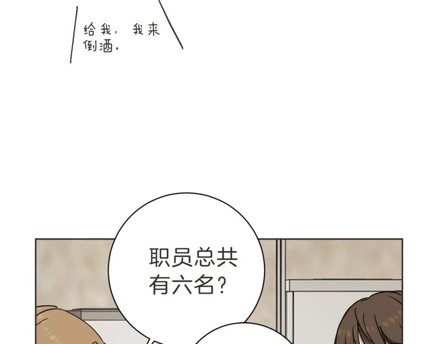 《虽然说了不是你》第14话 你大可别管我 第62页