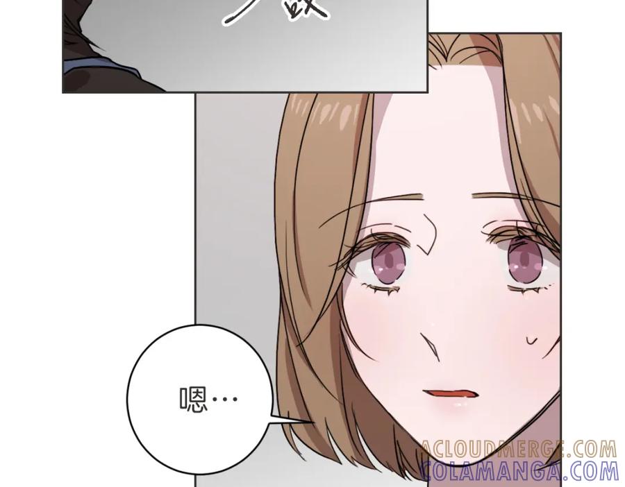 《虽然说了不是你》第14话 你大可别管我 第45页