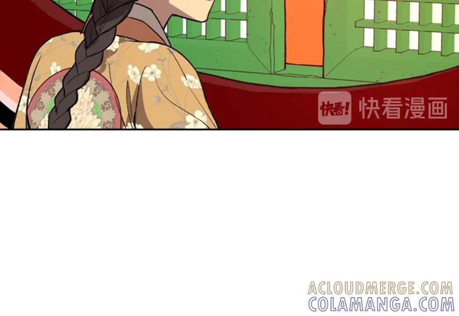 《逃婚郡主和她的影卫们》第13话 情敌见面 第91页