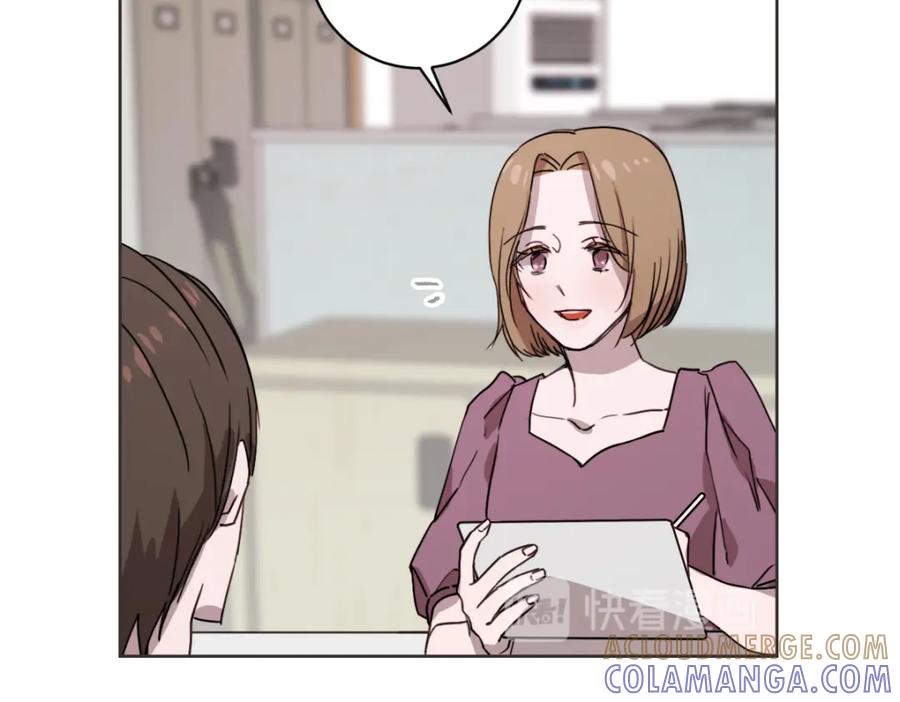 《虽然说了不是你》第14话 你大可别管我 第13页