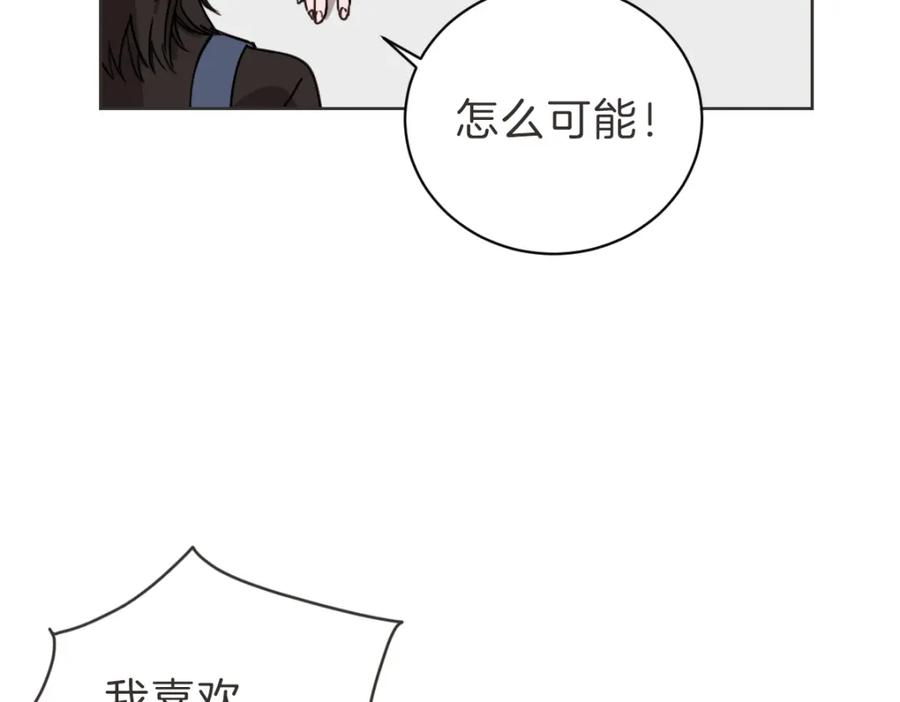《虽然说了不是你》第14话 你大可别管我 第39页