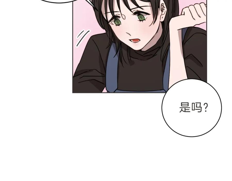 《虽然说了不是你》第14话 你大可别管我 第75页