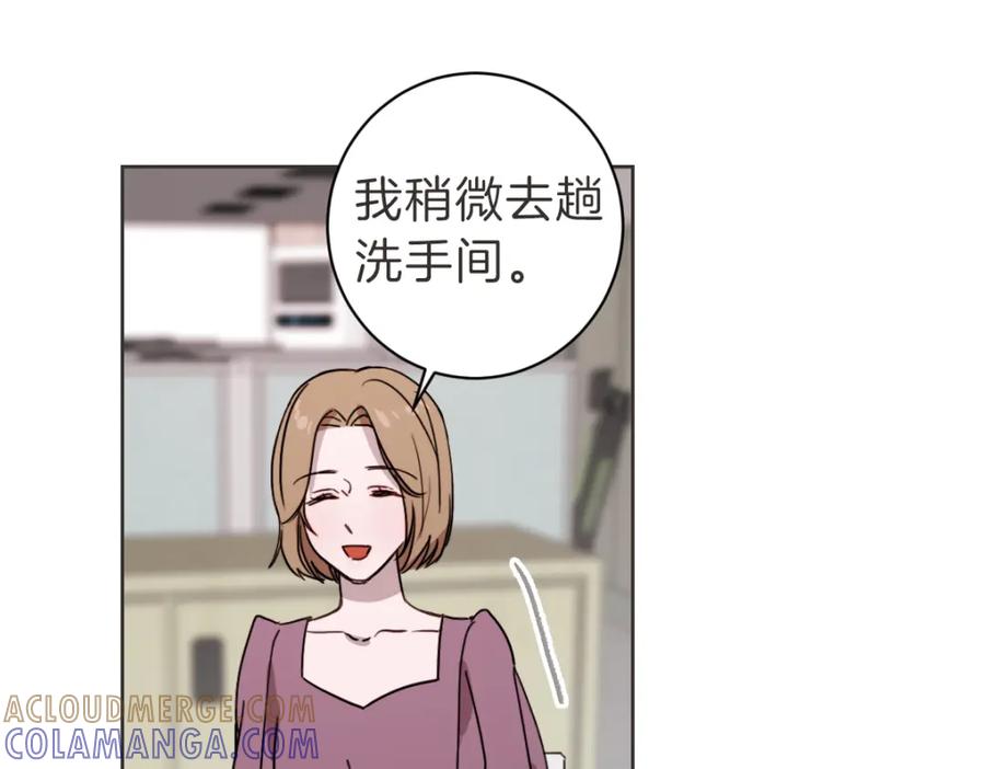 《虽然说了不是你》第14话 你大可别管我 第21页
