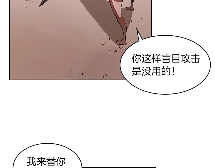 《魔王活不过90天》第14话 我拥有的力量 第134页