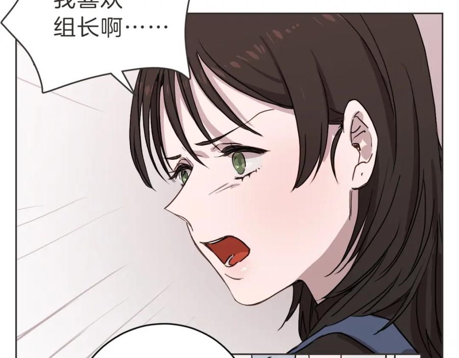 《虽然说了不是你》第14话 你大可别管我 第40页