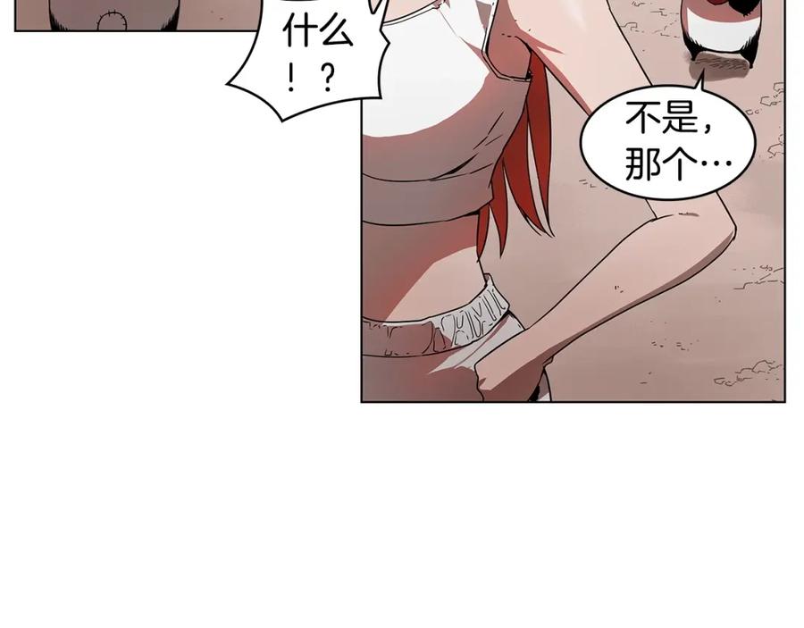 《魔王活不过90天》第14话 我拥有的力量 第114页