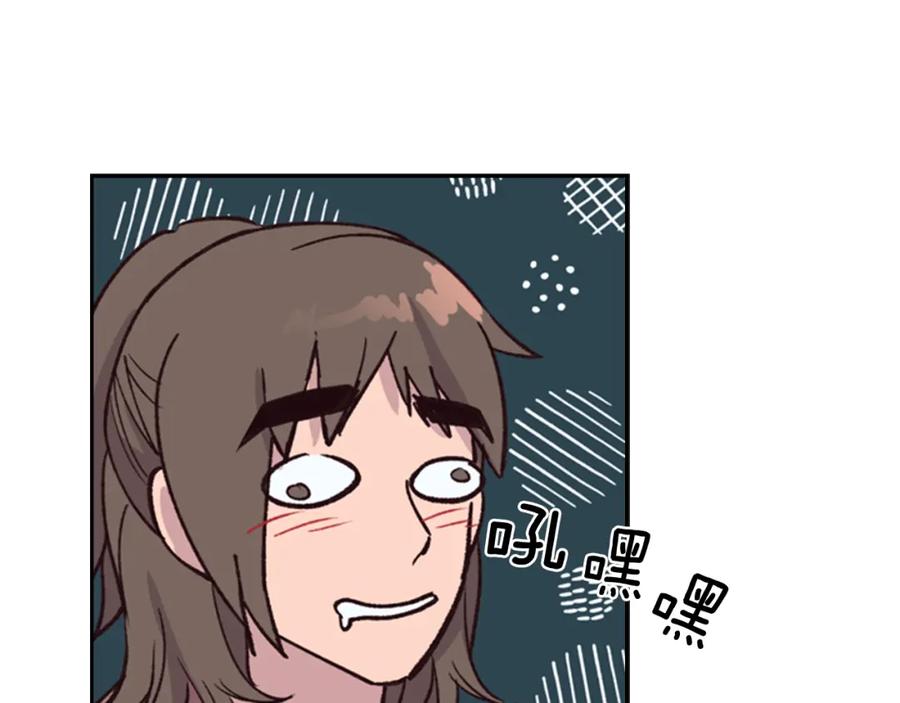 《逃婚郡主和她的影卫们》第13话 情敌见面 第45页