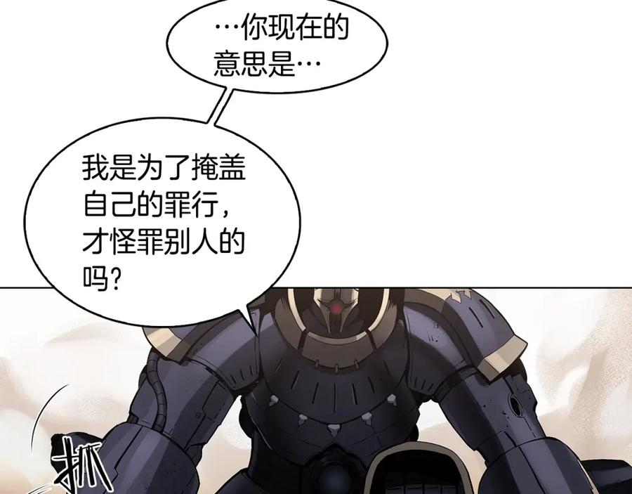 《魔王活不过90天》第14话 我拥有的力量 第16页