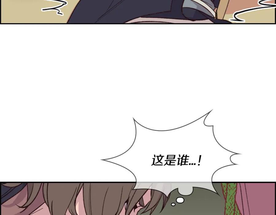 《逃婚郡主和她的影卫们》第13话 情敌见面 第16页