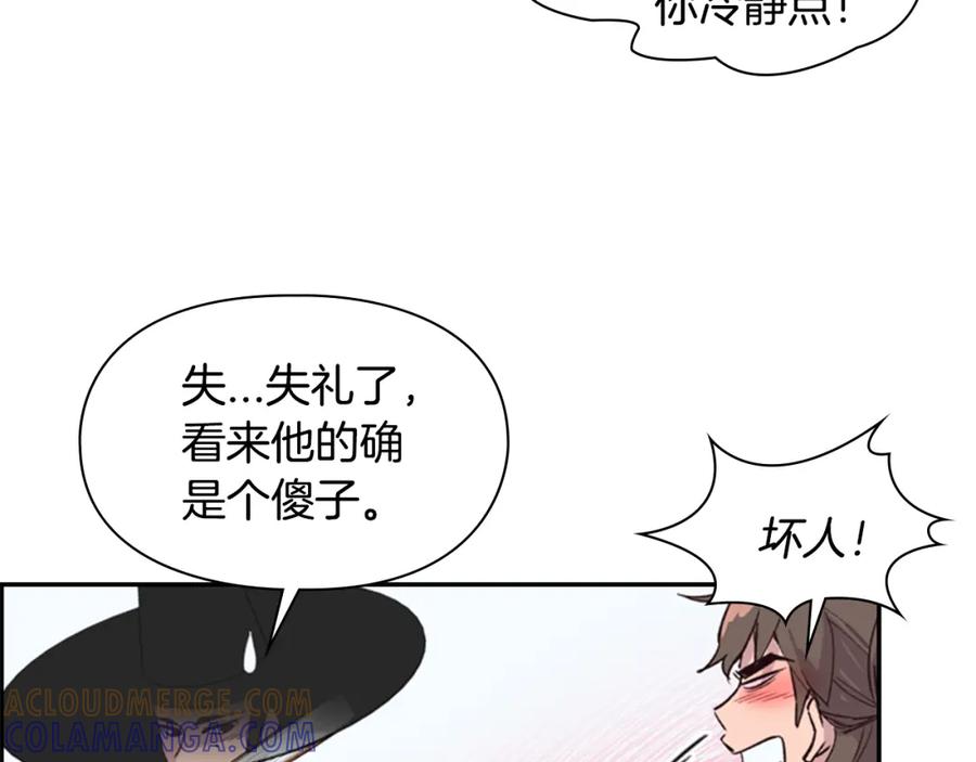 《逃婚郡主和她的影卫们》第13话 情敌见面 第59页