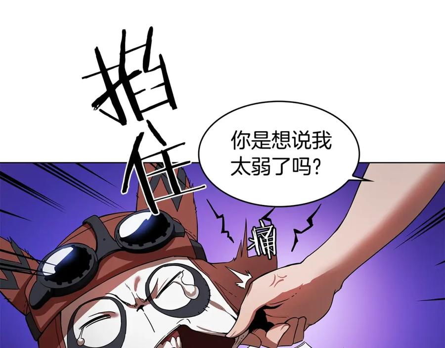 《魔王活不过90天》第14话 我拥有的力量 第115页