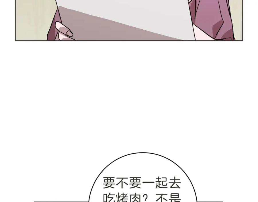 《虽然说了不是你》第14话 你大可别管我 第8页