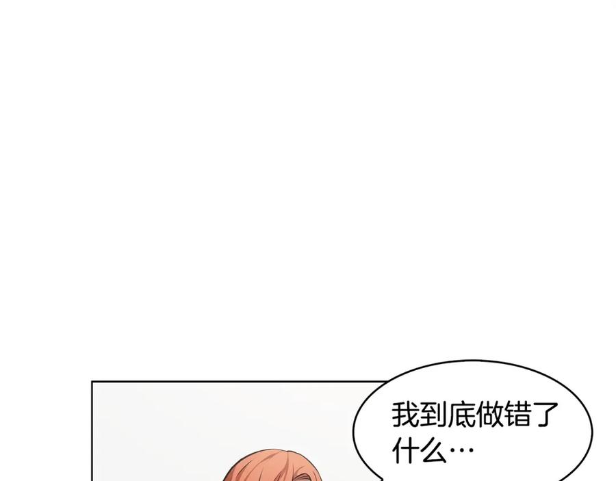 《魔王活不过90天》第14话 我拥有的力量 第119页