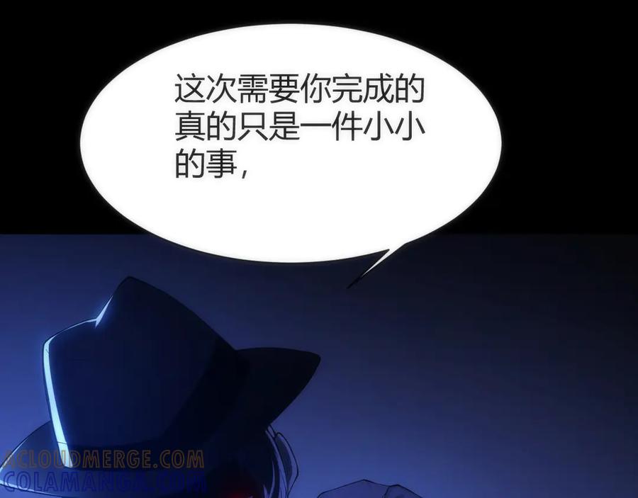 《穿进赛博游戏后干掉BOSS成功上位》014 计划败露！大战一触即发！ 第45页