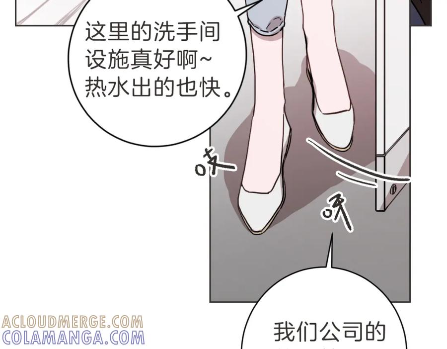 《虽然说了不是你》第14话 你大可别管我 第41页