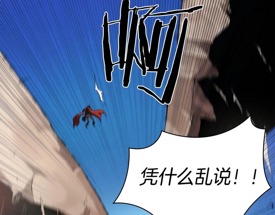 《魔王活不过90天》第14话 我拥有的力量 第23页