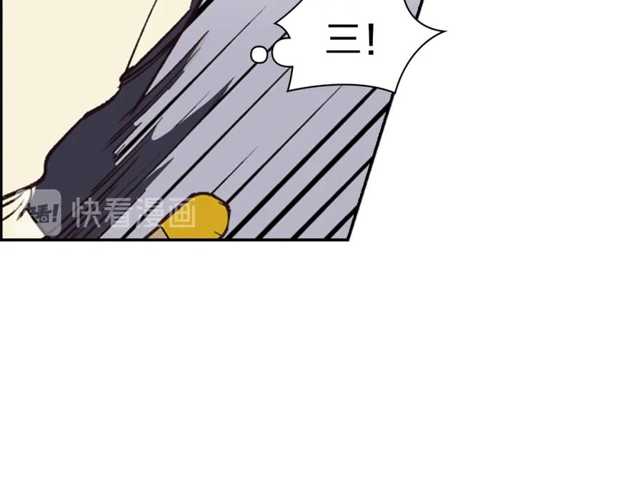 《逃婚郡主和她的影卫们》第13话 情敌见面 第29页