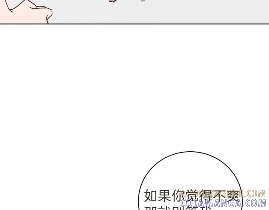 《虽然说了不是你》第14话 你大可别管我 第37页