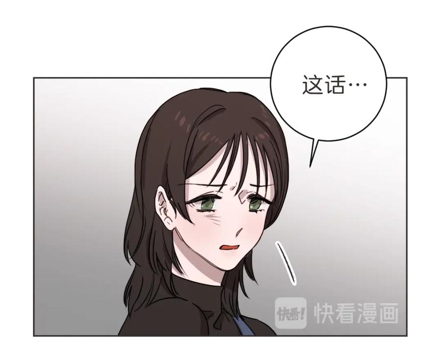 《虽然说了不是你》第14话 你大可别管我 第34页