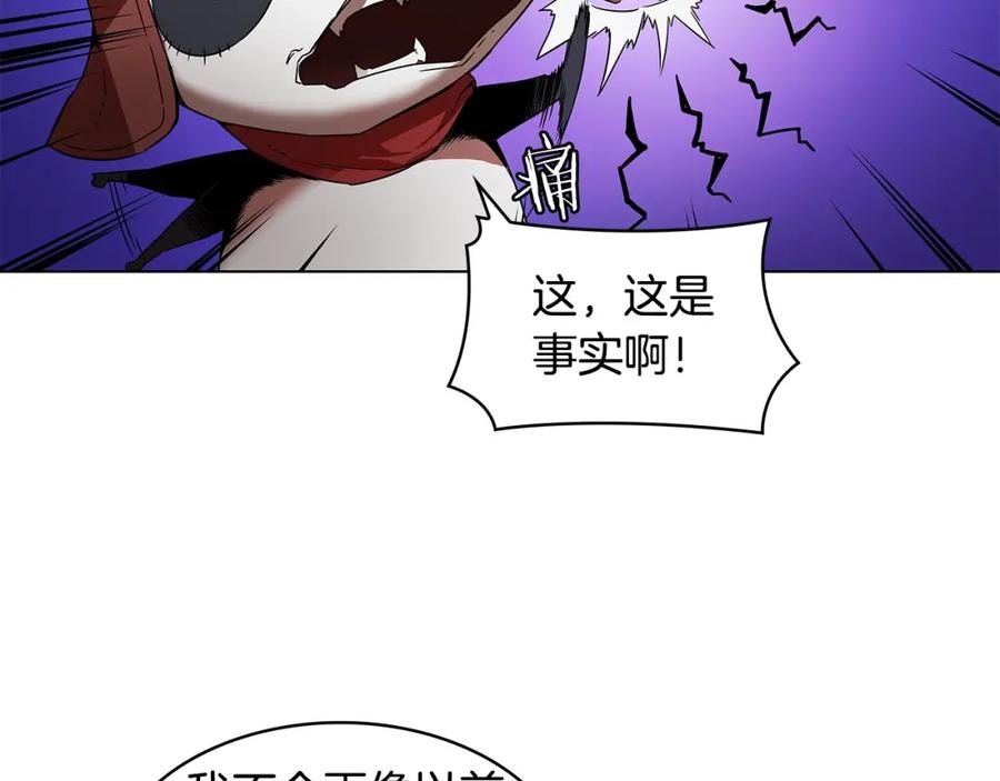 《魔王活不过90天》第14话 我拥有的力量 第116页