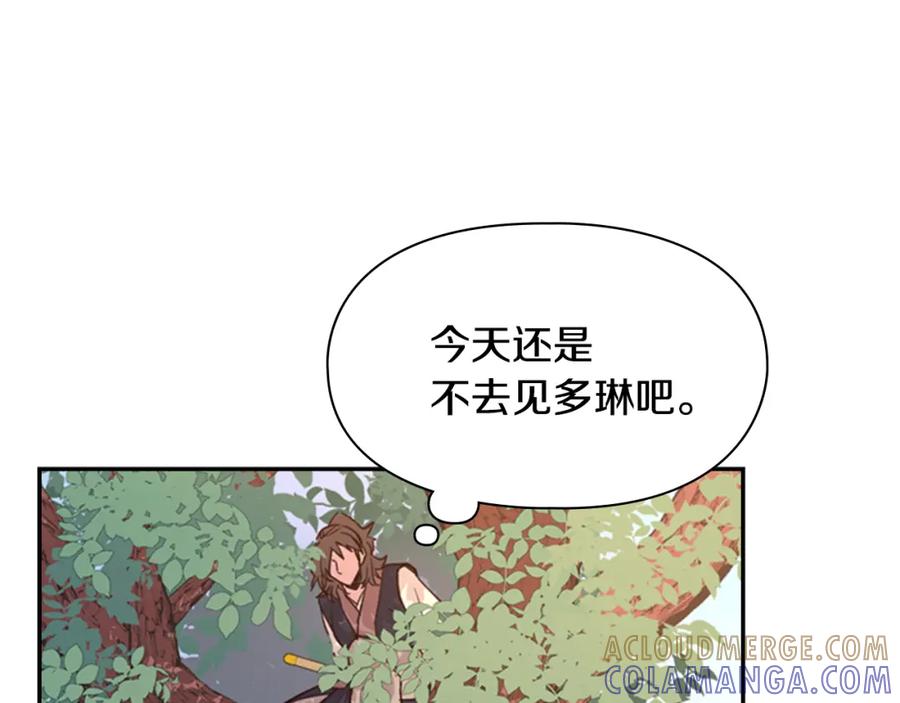 《逃婚郡主和她的影卫们》第13话 情敌见面 第11页