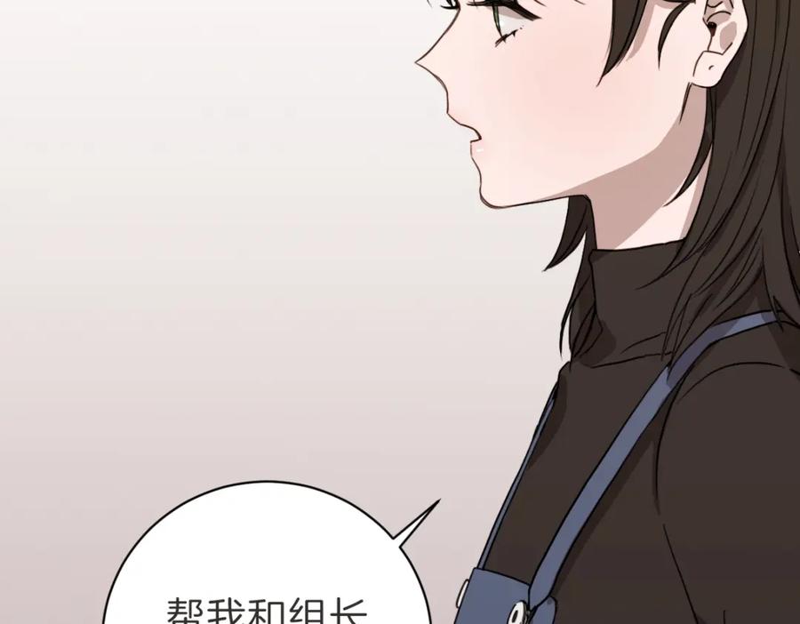 《虽然说了不是你》第14话 你大可别管我 第104页