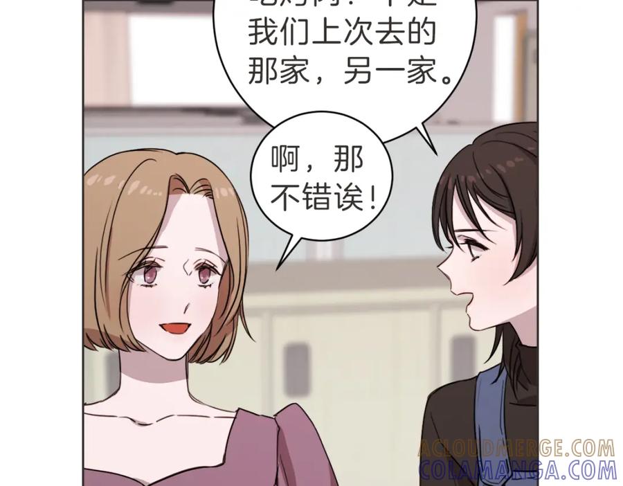 《虽然说了不是你》第14话 你大可别管我 第9页