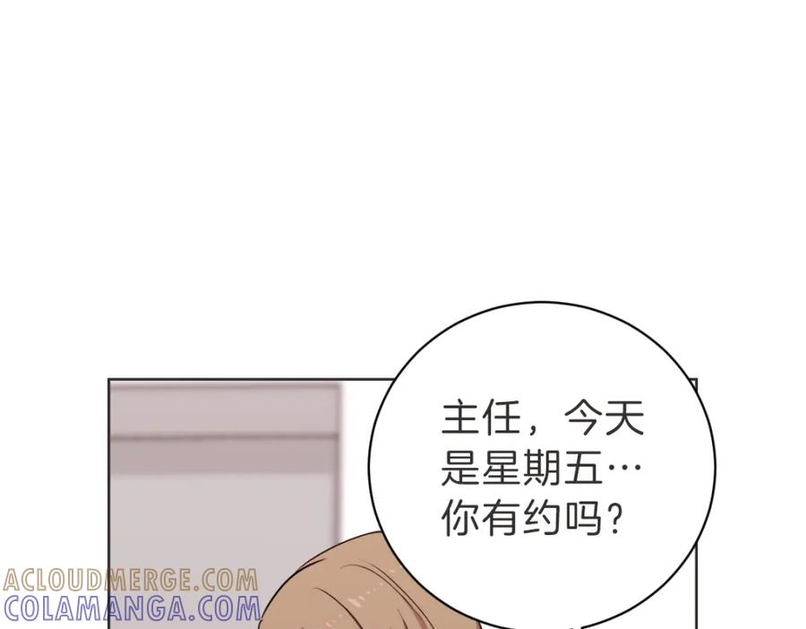 《虽然说了不是你》第14话 你大可别管我 第5页