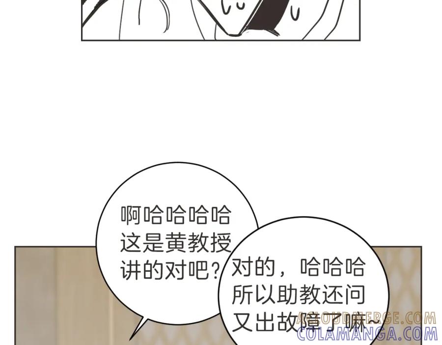 《虽然说了不是你》第14话 你大可别管我 第81页