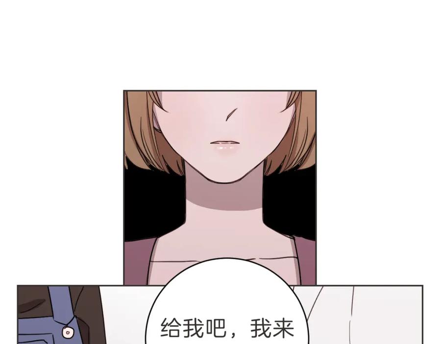 《虽然说了不是你》第14话 你大可别管我 第47页