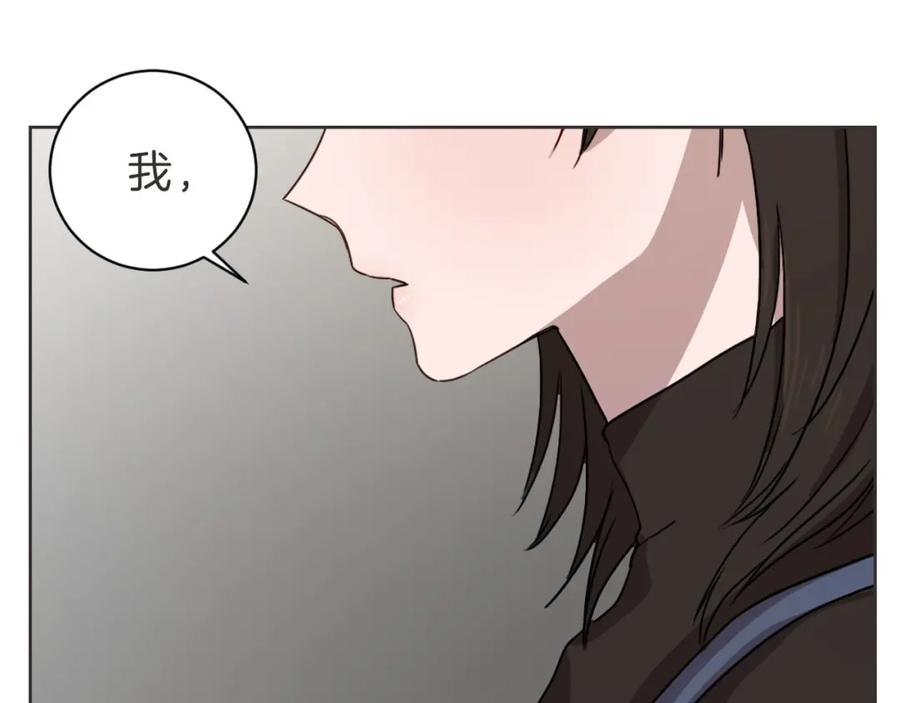 《虽然说了不是你》第14话 你大可别管我 第115页