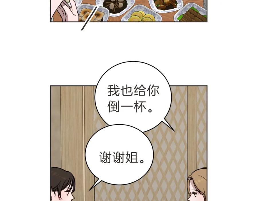《虽然说了不是你》第14话 你大可别管我 第95页