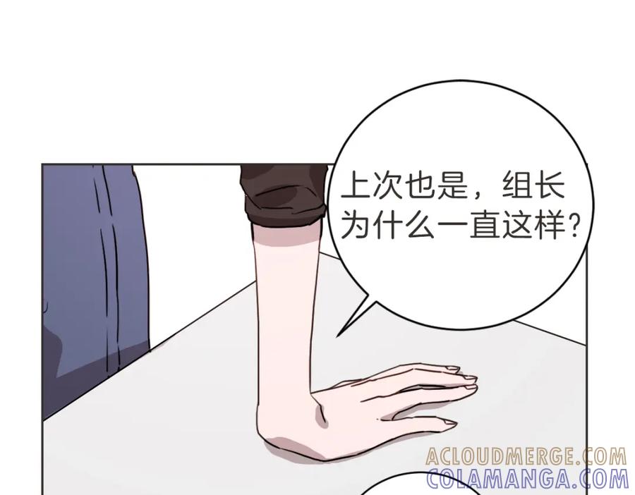 《虽然说了不是你》第14话 你大可别管我 第25页