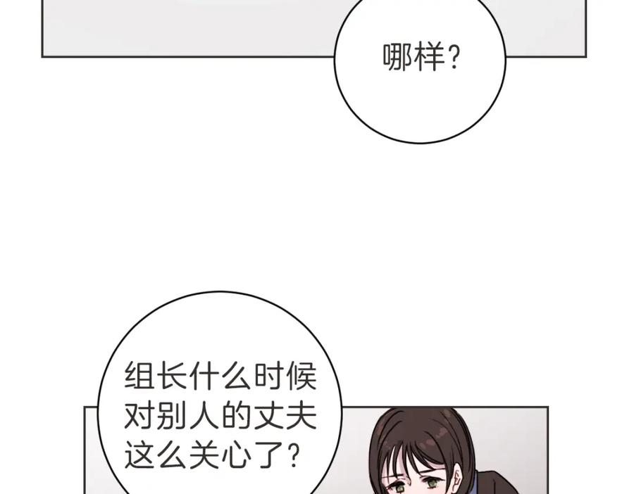 《虽然说了不是你》第14话 你大可别管我 第26页