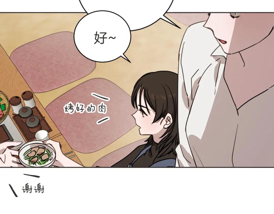 《虽然说了不是你》第14话 你大可别管我 第91页
