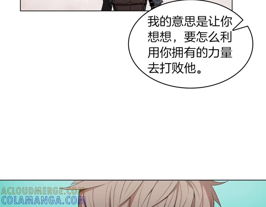 《魔王活不过90天》第14话 我拥有的力量 第137页