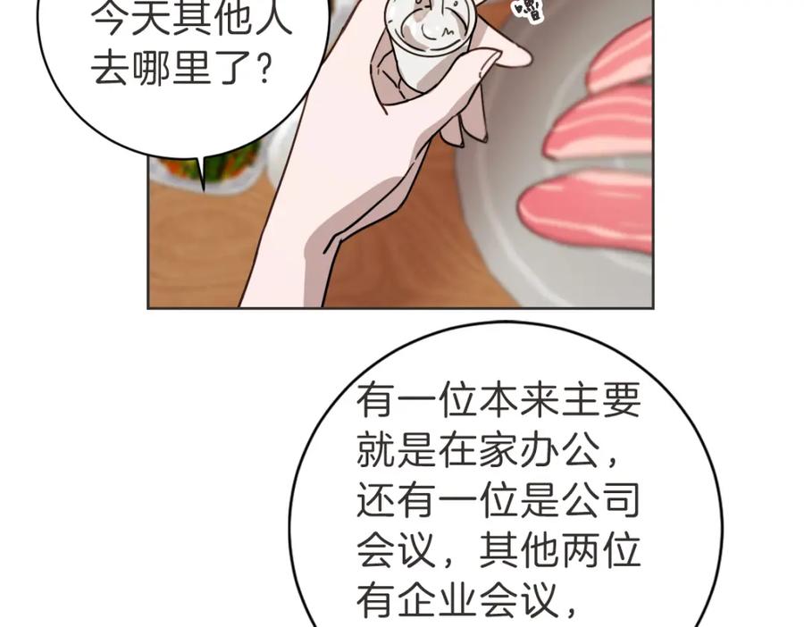 《虽然说了不是你》第14话 你大可别管我 第60页