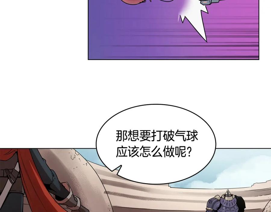 《魔王活不过90天》第14话 我拥有的力量 第56页
