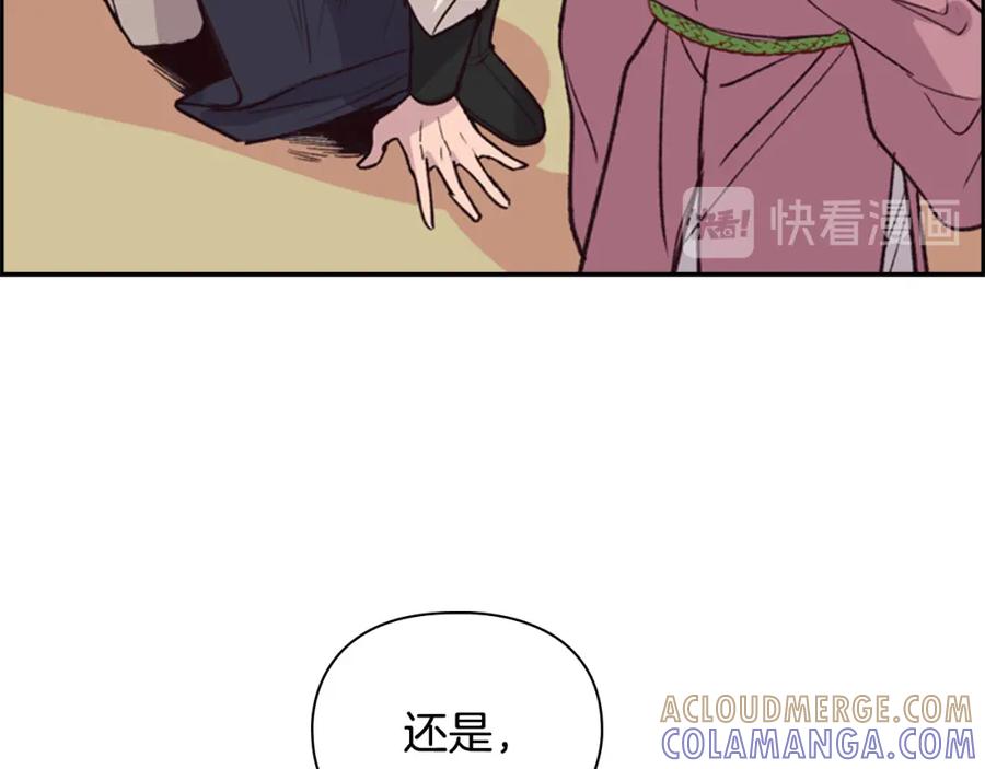 《逃婚郡主和她的影卫们》第13话 情敌见面 第19页