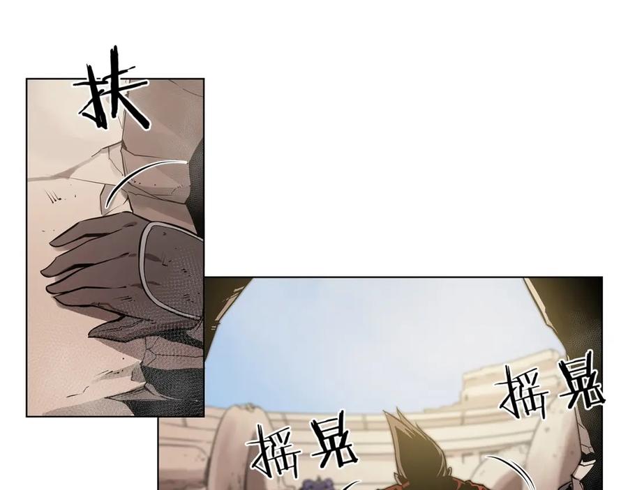 《魔王活不过90天》第14话 我拥有的力量 第88页