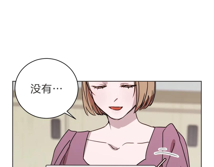 《虽然说了不是你》第14话 你大可别管我 第7页