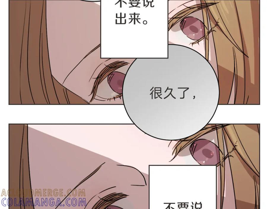 《虽然说了不是你》第14话 你大可别管我 第117页