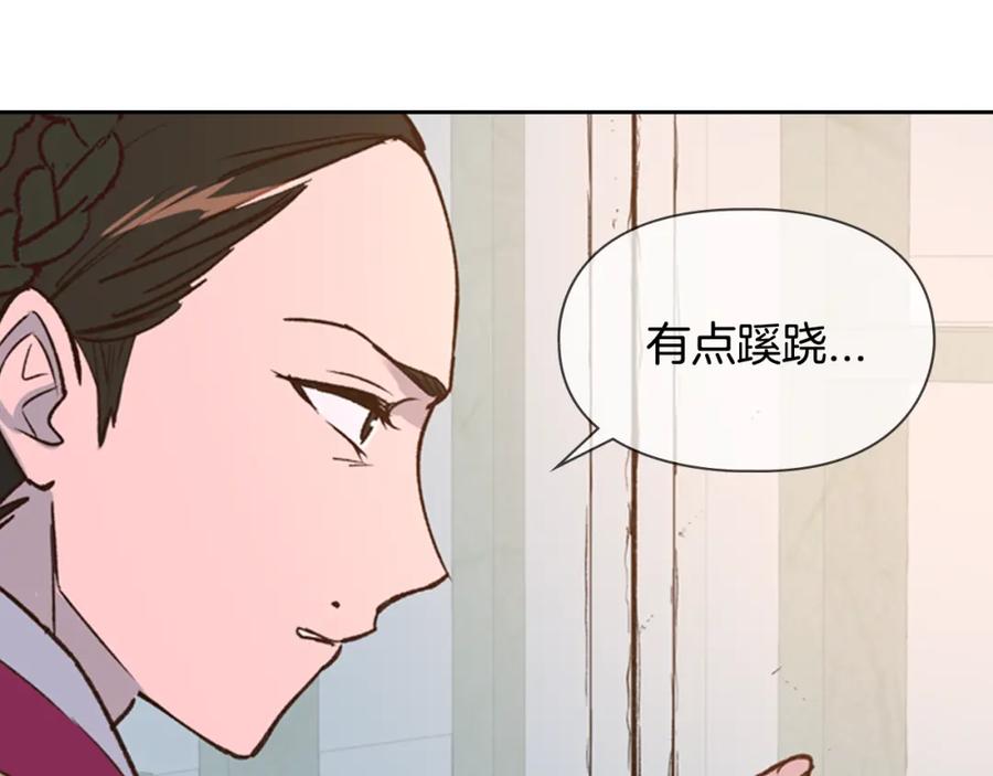 《逃婚郡主和她的影卫们》第14话 递纸条！ 第138页