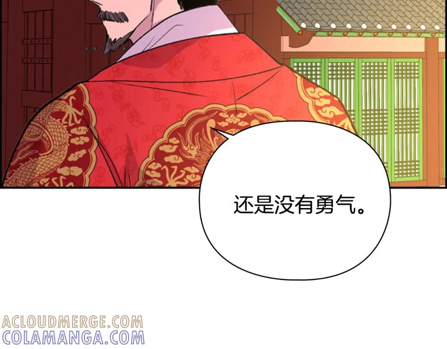 《逃婚郡主和她的影卫们》第14话 递纸条！ 第85页
