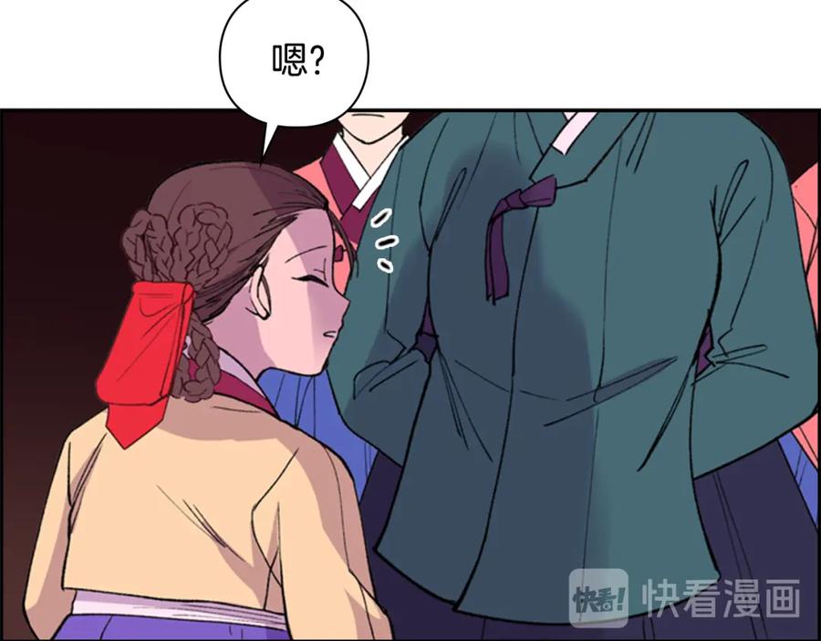 《逃婚郡主和她的影卫们》第14话 递纸条！ 第11页